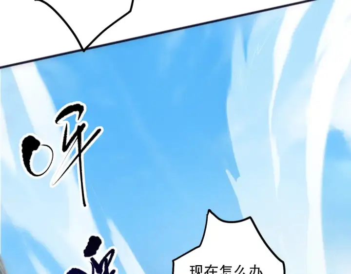 漫画《死灵法师！我即是天灾》第082话 第三轮挑战我也要赢第105张图