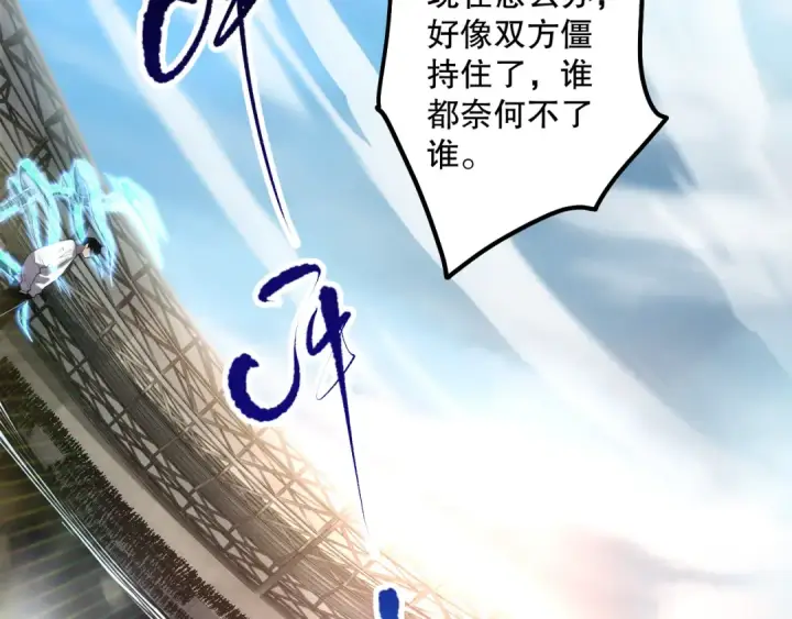 漫画《死灵法师！我即是天灾》第082话 第三轮挑战我也要赢第106张图