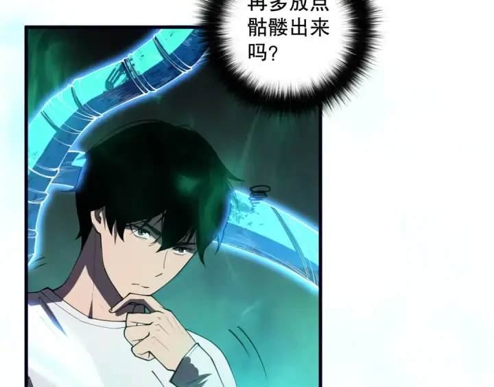 漫画《死灵法师！我即是天灾》第082话 第三轮挑战我也要赢第108张图