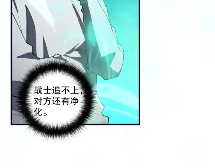 漫画《死灵法师！我即是天灾》第082话 第三轮挑战我也要赢第109张图