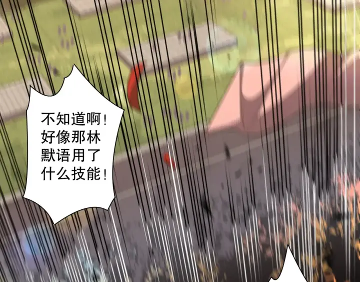 漫画《死灵法师！我即是天灾》第082话 第三轮挑战我也要赢第124张图