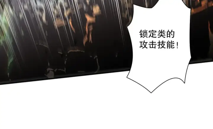 漫画《死灵法师！我即是天灾》第082话 第三轮挑战我也要赢第125张图