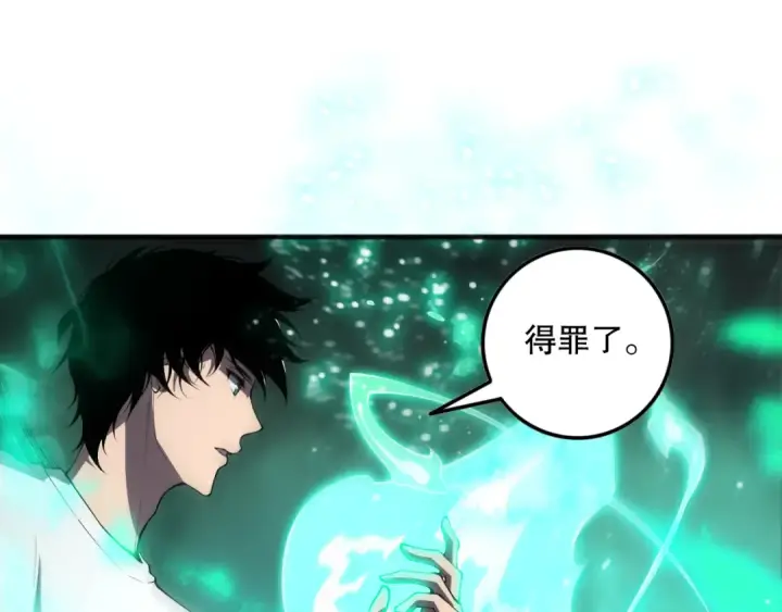 漫画《死灵法师！我即是天灾》第082话 第三轮挑战我也要赢第126张图