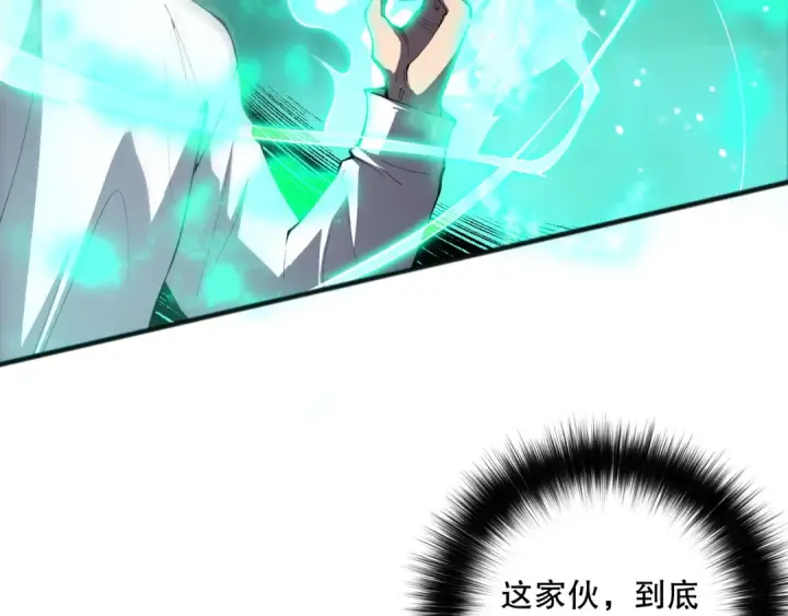 漫画《死灵法师！我即是天灾》第082话 第三轮挑战我也要赢第127张图