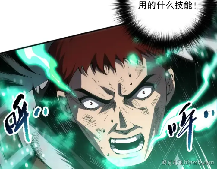 漫画《死灵法师！我即是天灾》第082话 第三轮挑战我也要赢第128张图
