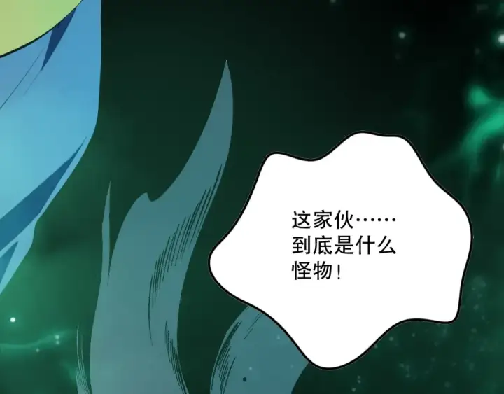 漫画《死灵法师！我即是天灾》第082话 第三轮挑战我也要赢第134张图