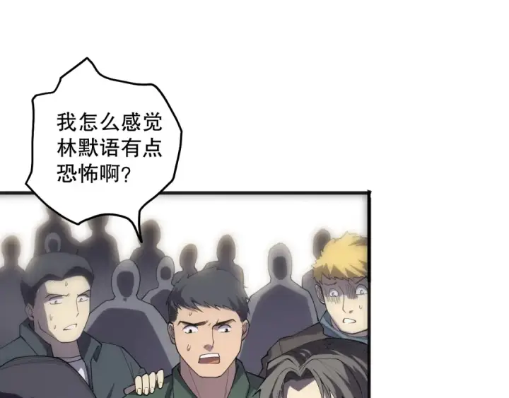 漫画《死灵法师！我即是天灾》第082话 第三轮挑战我也要赢第141张图