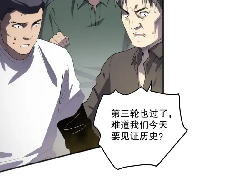 漫画《死灵法师！我即是天灾》第082话 第三轮挑战我也要赢第142张图