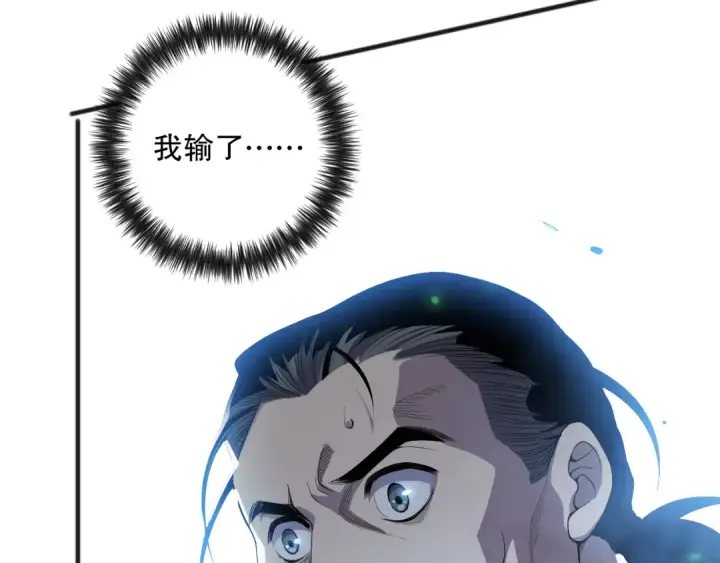 漫画《死灵法师！我即是天灾》第082话 第三轮挑战我也要赢第22张图