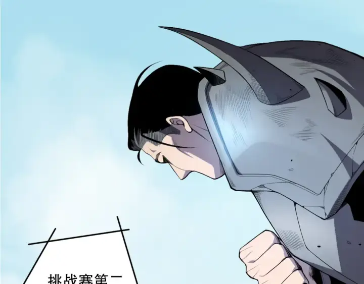 漫画《死灵法师！我即是天灾》第082话 第三轮挑战我也要赢第25张图