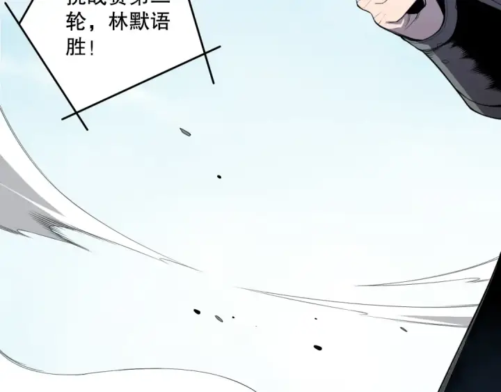 漫画《死灵法师！我即是天灾》第082话 第三轮挑战我也要赢第26张图