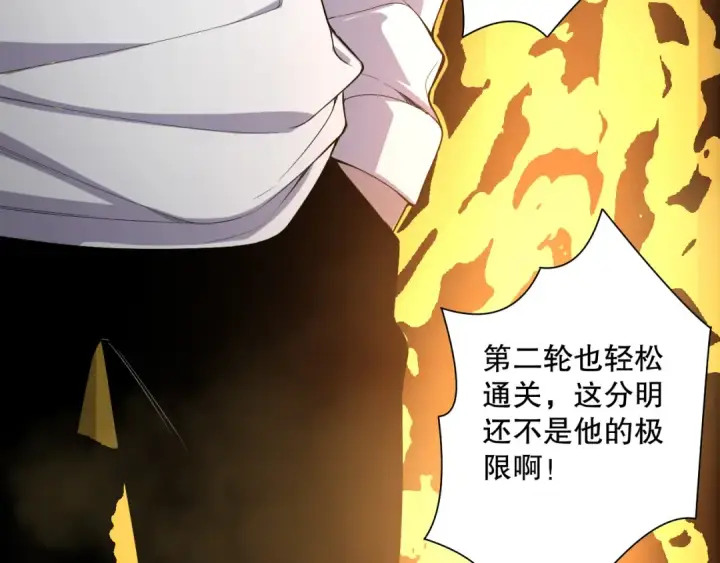 漫画《死灵法师！我即是天灾》第082话 第三轮挑战我也要赢第30张图
