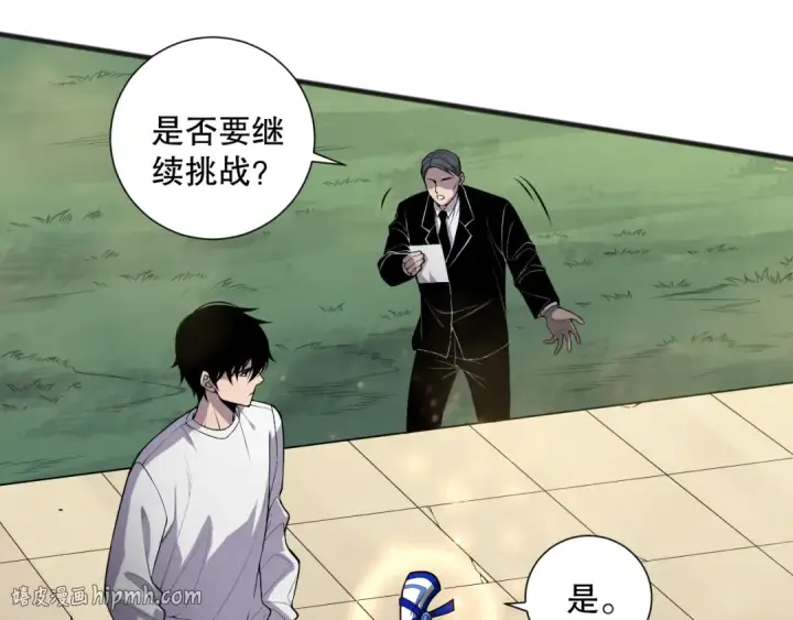 漫画《死灵法师！我即是天灾》第082话 第三轮挑战我也要赢第32张图
