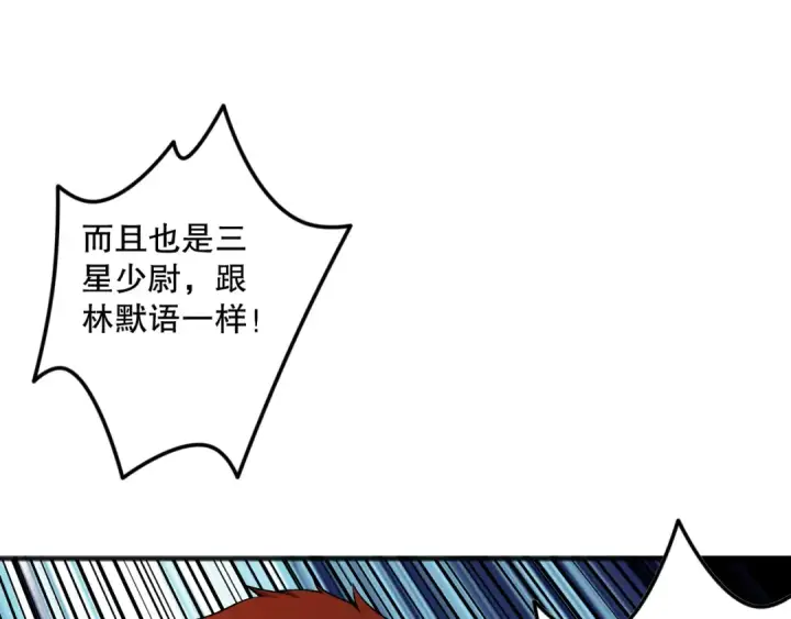 漫画《死灵法师！我即是天灾》第082话 第三轮挑战我也要赢第39张图