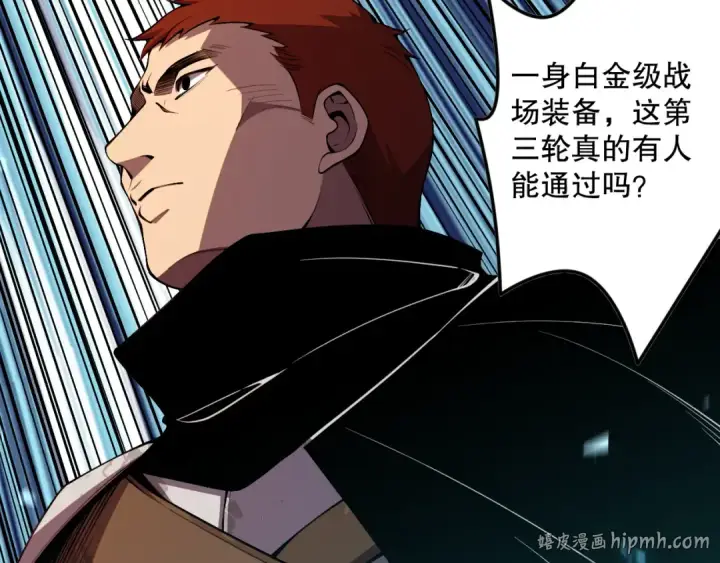 漫画《死灵法师！我即是天灾》第082话 第三轮挑战我也要赢第40张图