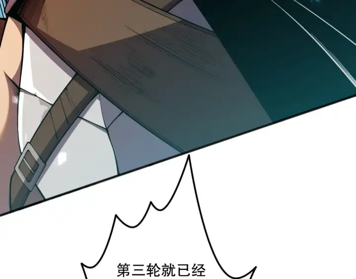 漫画《死灵法师！我即是天灾》第082话 第三轮挑战我也要赢第41张图