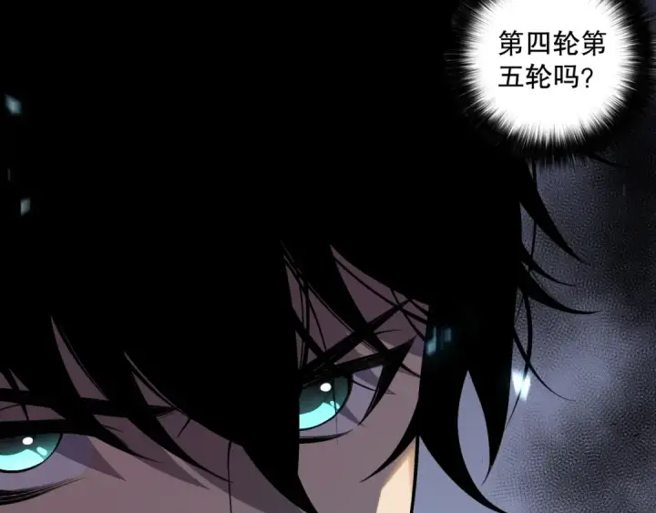 漫画《死灵法师！我即是天灾》第082话 第三轮挑战我也要赢第43张图