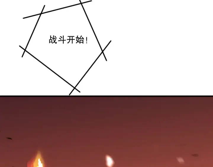 漫画《死灵法师！我即是天灾》第082话 第三轮挑战我也要赢第45张图