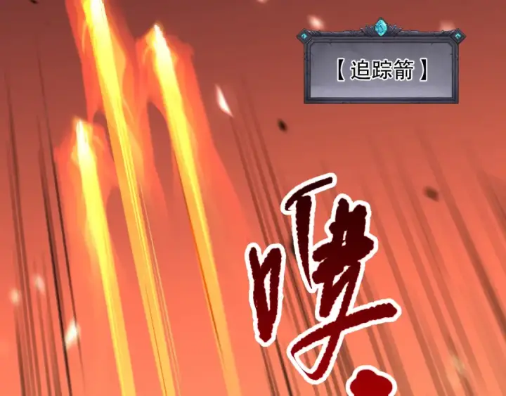漫画《死灵法师！我即是天灾》第082话 第三轮挑战我也要赢第46张图