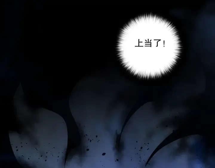 漫画《死灵法师！我即是天灾》第082话 第三轮挑战我也要赢第5张图