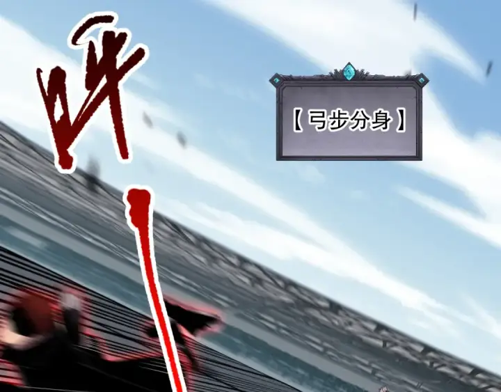漫画《死灵法师！我即是天灾》第082话 第三轮挑战我也要赢第57张图