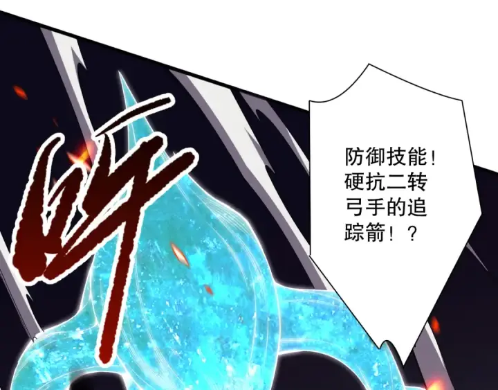 漫画《死灵法师！我即是天灾》第082话 第三轮挑战我也要赢第67张图
