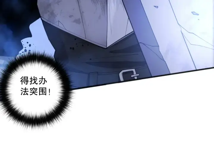 漫画《死灵法师！我即是天灾》第082话 第三轮挑战我也要赢第7张图