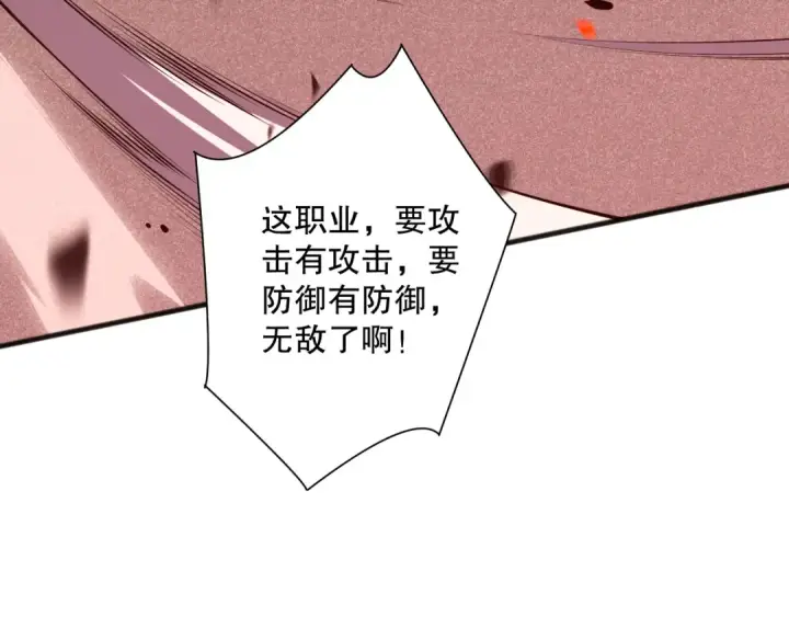 漫画《死灵法师！我即是天灾》第082话 第三轮挑战我也要赢第71张图