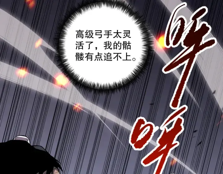 漫画《死灵法师！我即是天灾》第082话 第三轮挑战我也要赢第76张图