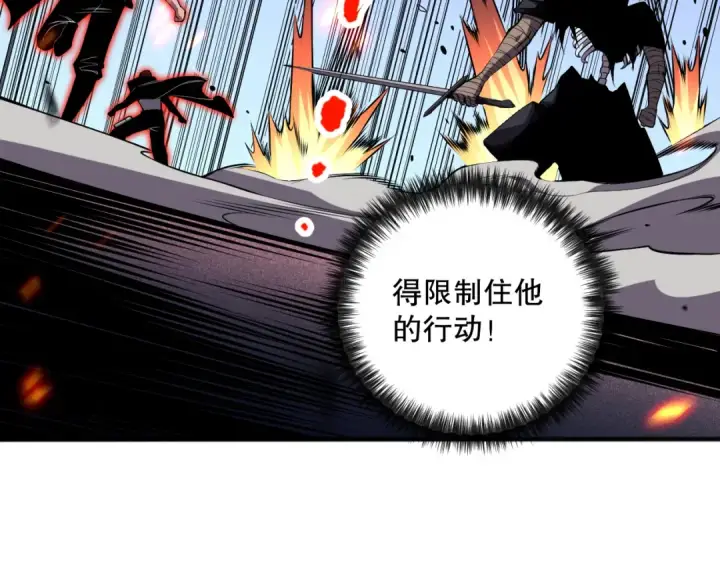 漫画《死灵法师！我即是天灾》第082话 第三轮挑战我也要赢第78张图