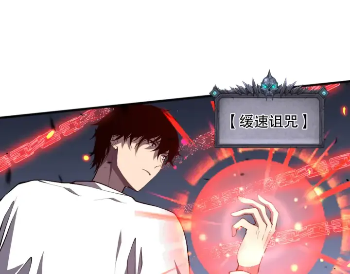 漫画《死灵法师！我即是天灾》第082话 第三轮挑战我也要赢第79张图