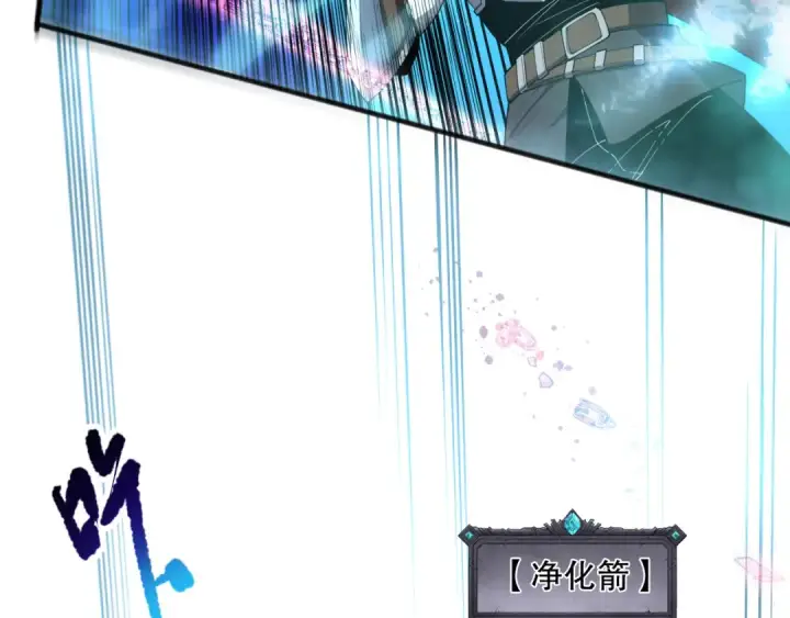 漫画《死灵法师！我即是天灾》第082话 第三轮挑战我也要赢第91张图