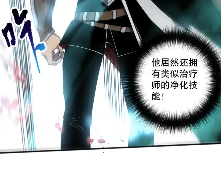 漫画《死灵法师！我即是天灾》第082话 第三轮挑战我也要赢第94张图