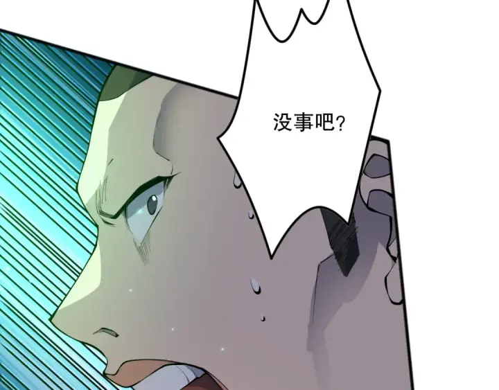 漫画《死灵法师！我即是天灾》第083话 第四轮挑战！第107张图