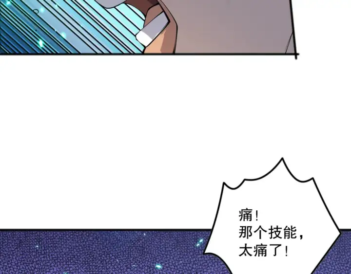 漫画《死灵法师！我即是天灾》第083话 第四轮挑战！第108张图