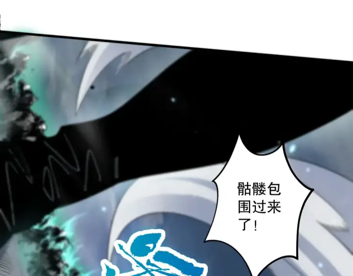 漫画《死灵法师！我即是天灾》第083话 第四轮挑战！第119张图