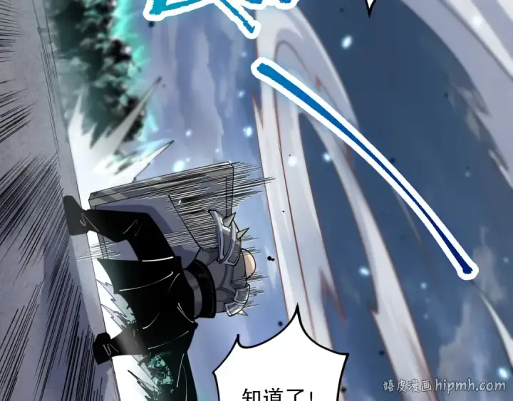 漫画《死灵法师！我即是天灾》第083话 第四轮挑战！第120张图