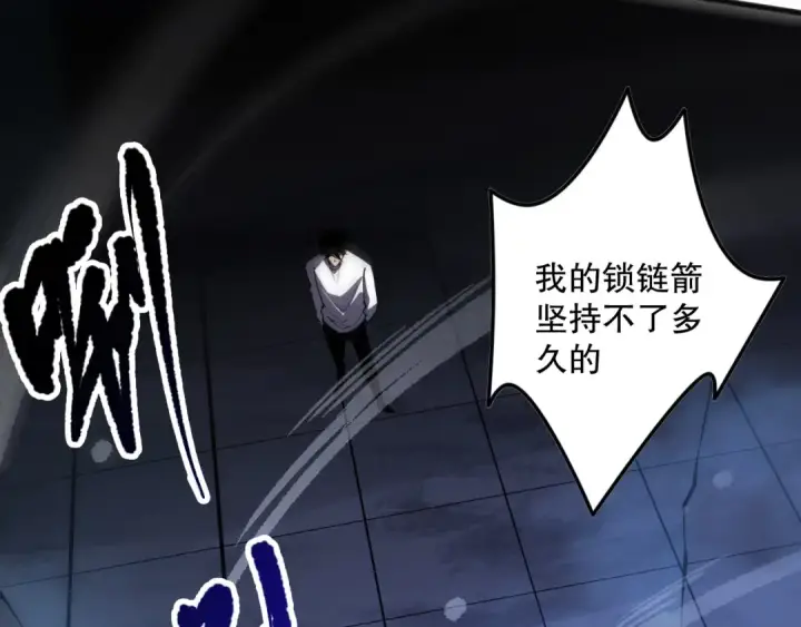 漫画《死灵法师！我即是天灾》第083话 第四轮挑战！第132张图