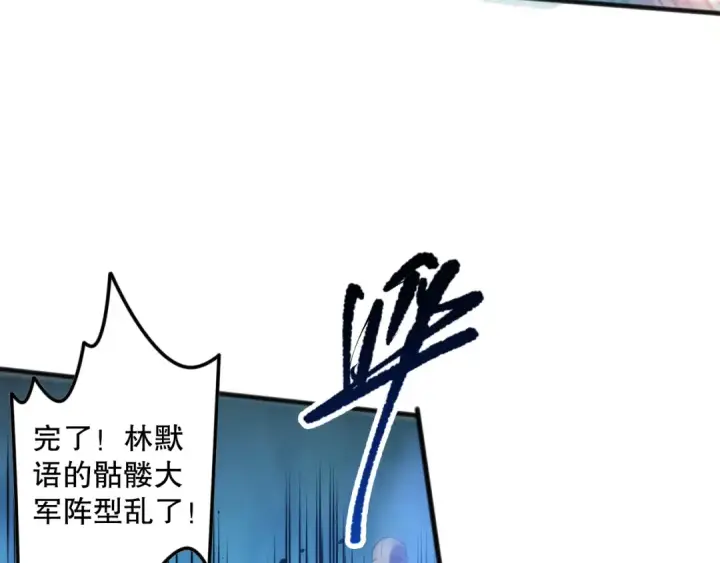 漫画《死灵法师！我即是天灾》第083话 第四轮挑战！第137张图