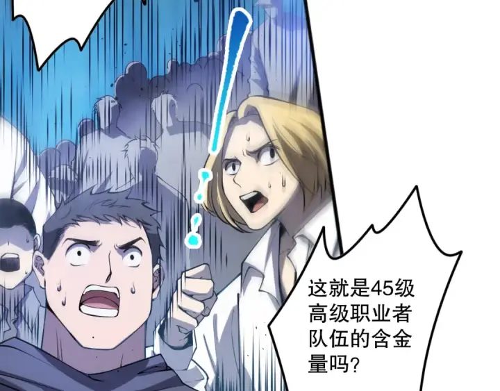 漫画《死灵法师！我即是天灾》第083话 第四轮挑战！第138张图