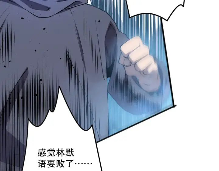 漫画《死灵法师！我即是天灾》第083话 第四轮挑战！第139张图