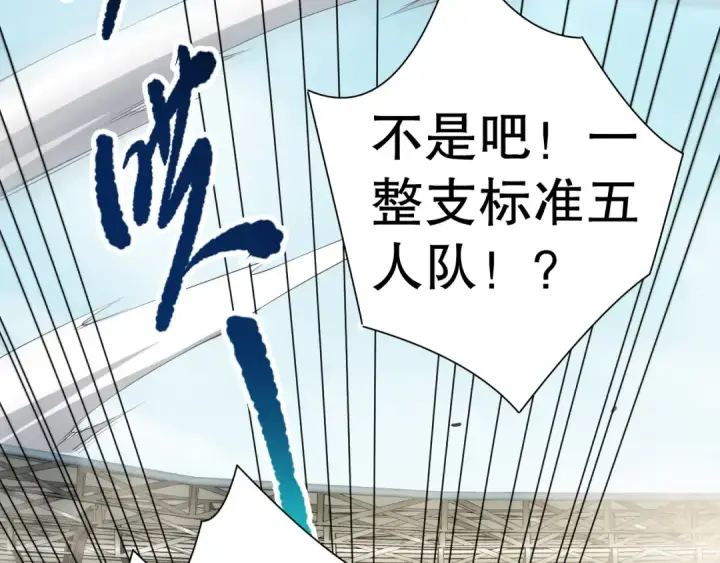 漫画《死灵法师！我即是天灾》第083话 第四轮挑战！第14张图