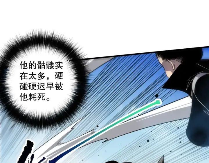 漫画《死灵法师！我即是天灾》第083话 第四轮挑战！第141张图