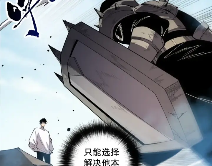 漫画《死灵法师！我即是天灾》第083话 第四轮挑战！第142张图