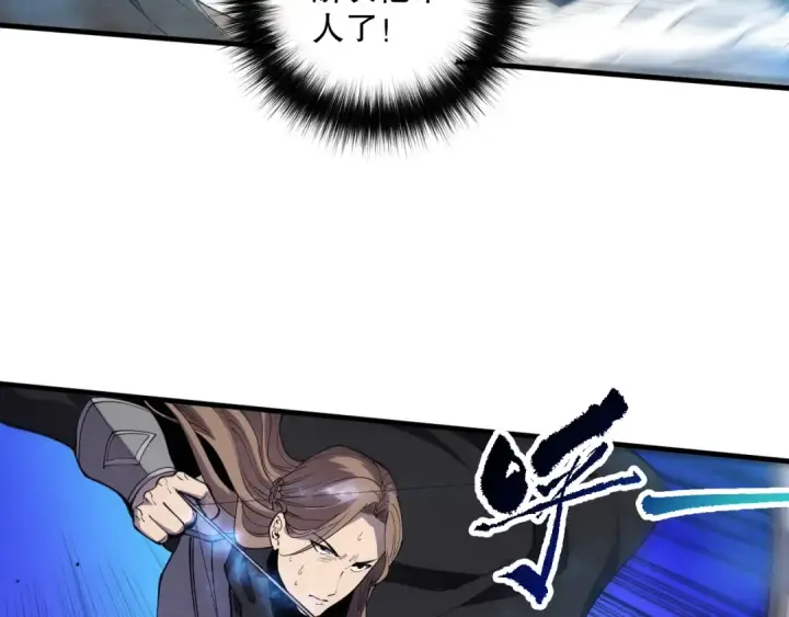 漫画《死灵法师！我即是天灾》第083话 第四轮挑战！第143张图