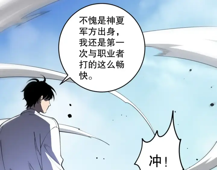 漫画《死灵法师！我即是天灾》第083话 第四轮挑战！第146张图