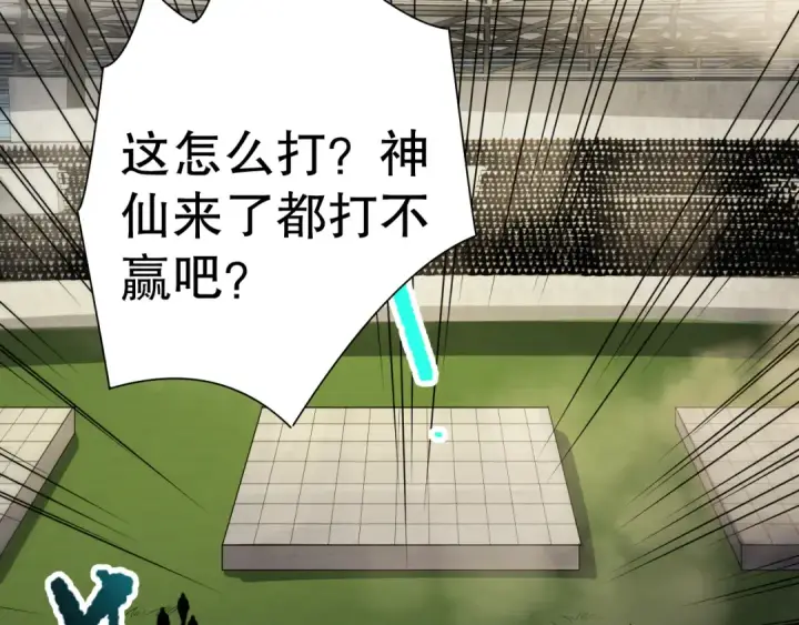漫画《死灵法师！我即是天灾》第083话 第四轮挑战！第15张图