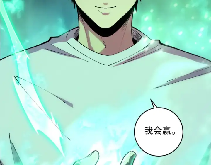 漫画《死灵法师！我即是天灾》第083话 第四轮挑战！第150张图