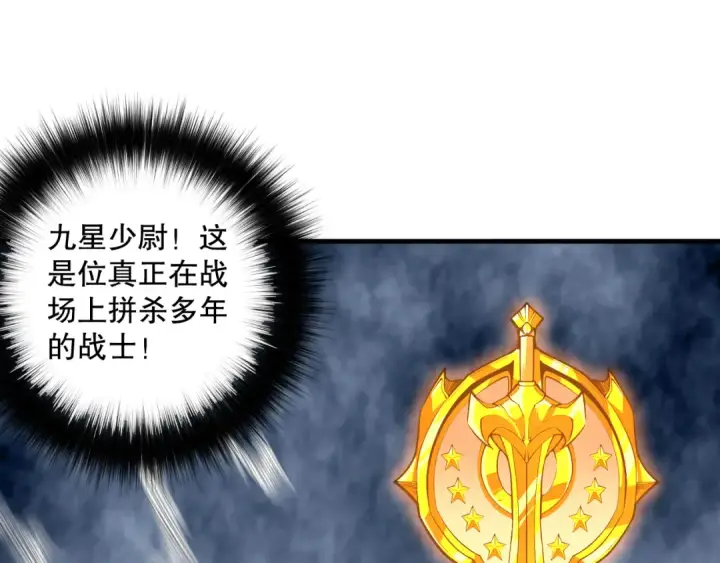 漫画《死灵法师！我即是天灾》第083话 第四轮挑战！第18张图