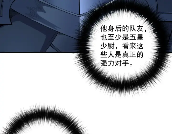 漫画《死灵法师！我即是天灾》第083话 第四轮挑战！第20张图